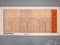 藏品(太上洞玄靈寶拔度血湖玉籙)的圖片